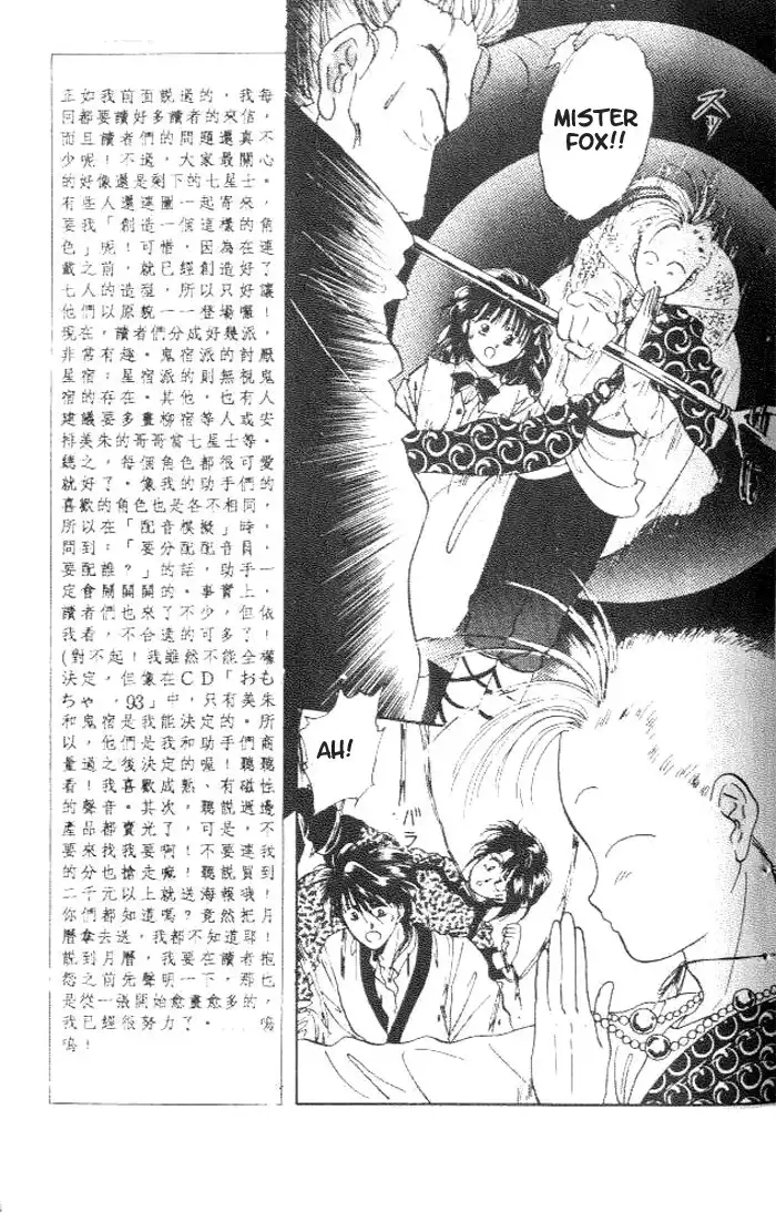 Fushigi Yuugi Chapter 14 8